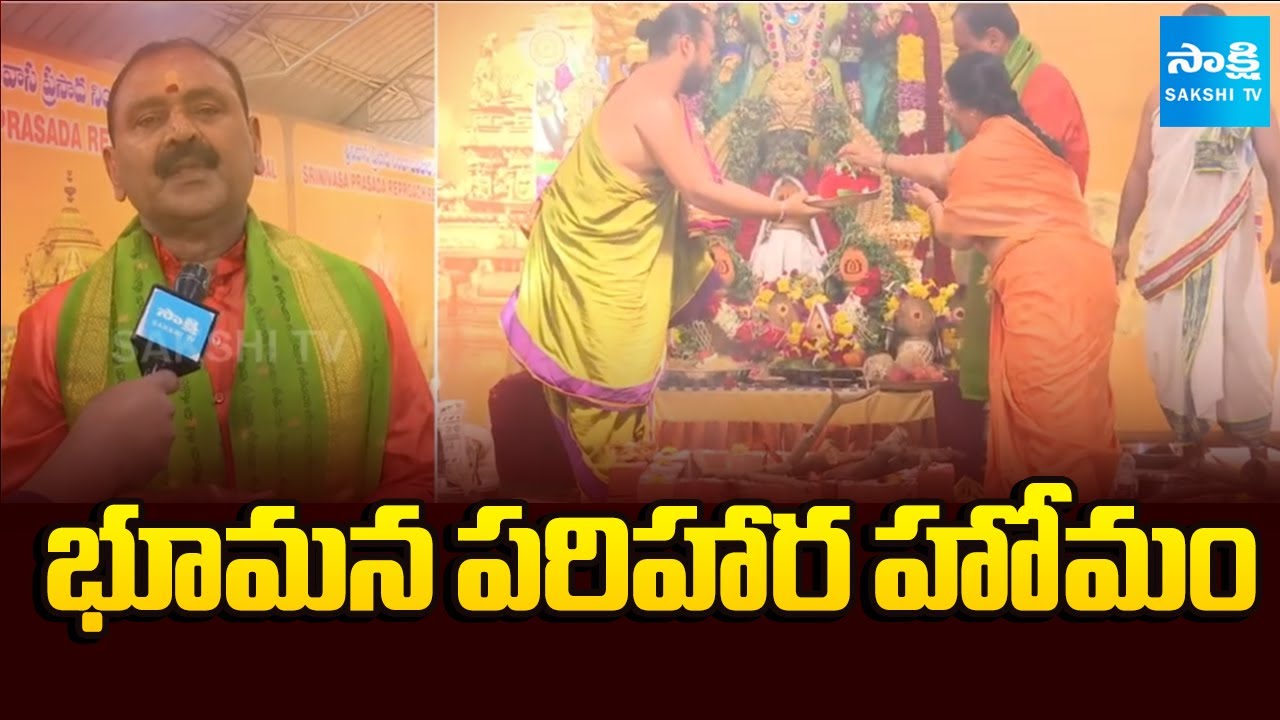 భూమన పరిహార హోమం | Bhumana Karunakar Reddy FIRES on Chandrababu | TTD Laddu Issue | Sakshi TV