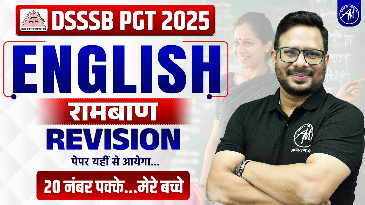 DSSSB PGT 2025 : DSSSB ENGLISH Class with Important PYQ's by ADHYAYAN MANTRA