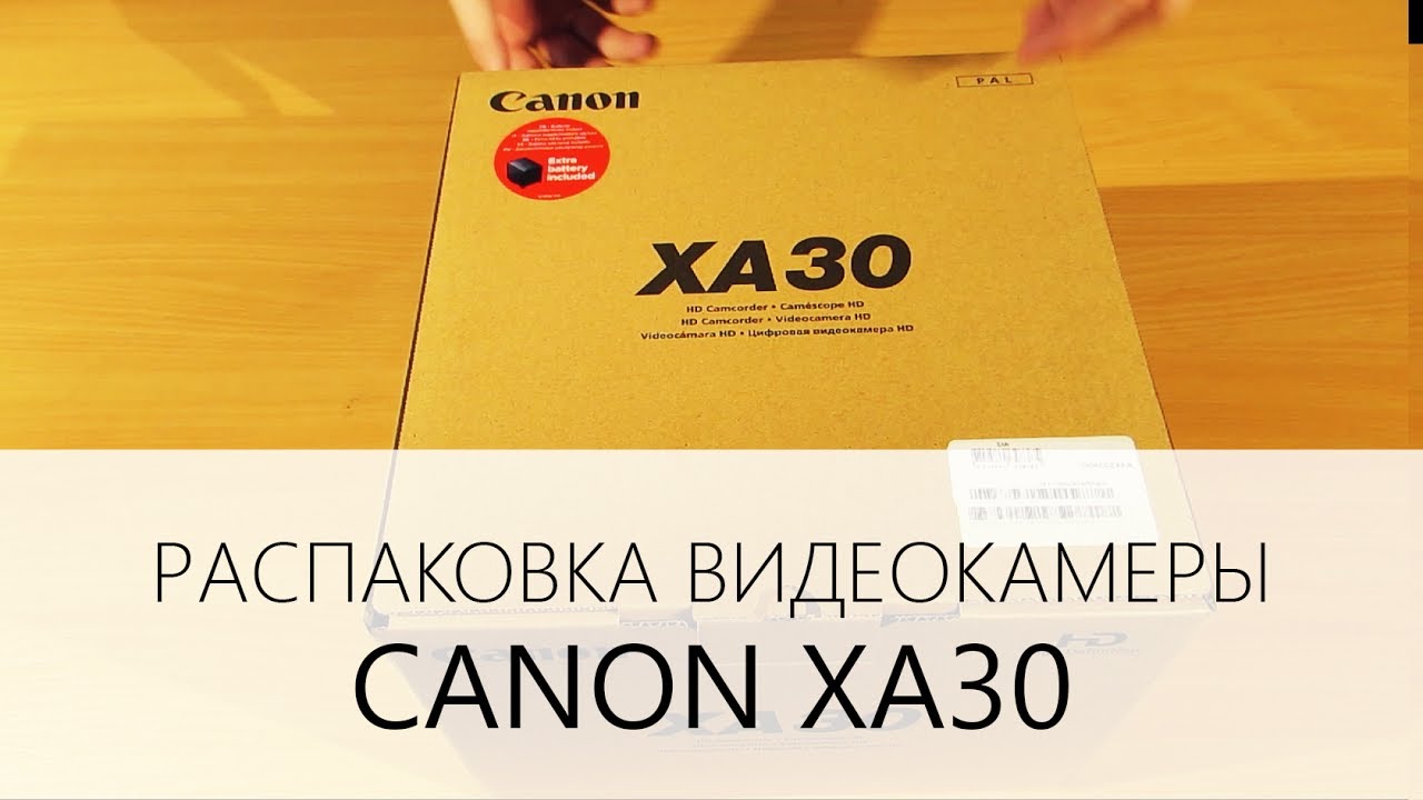 Распаковка оригинальной видеокамеры Canon XA30 | Unpacking genuine Canon XA30