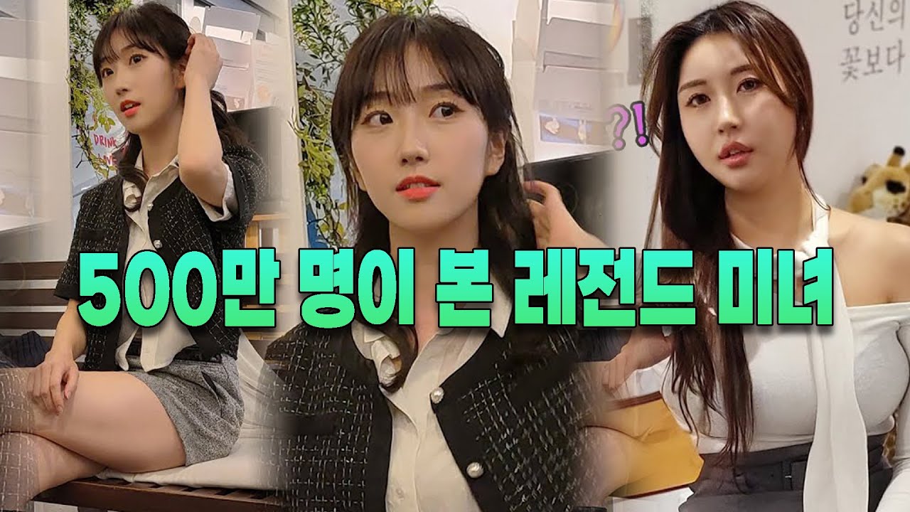 대한민국 미모 1티어 [4시간 몰아보기]