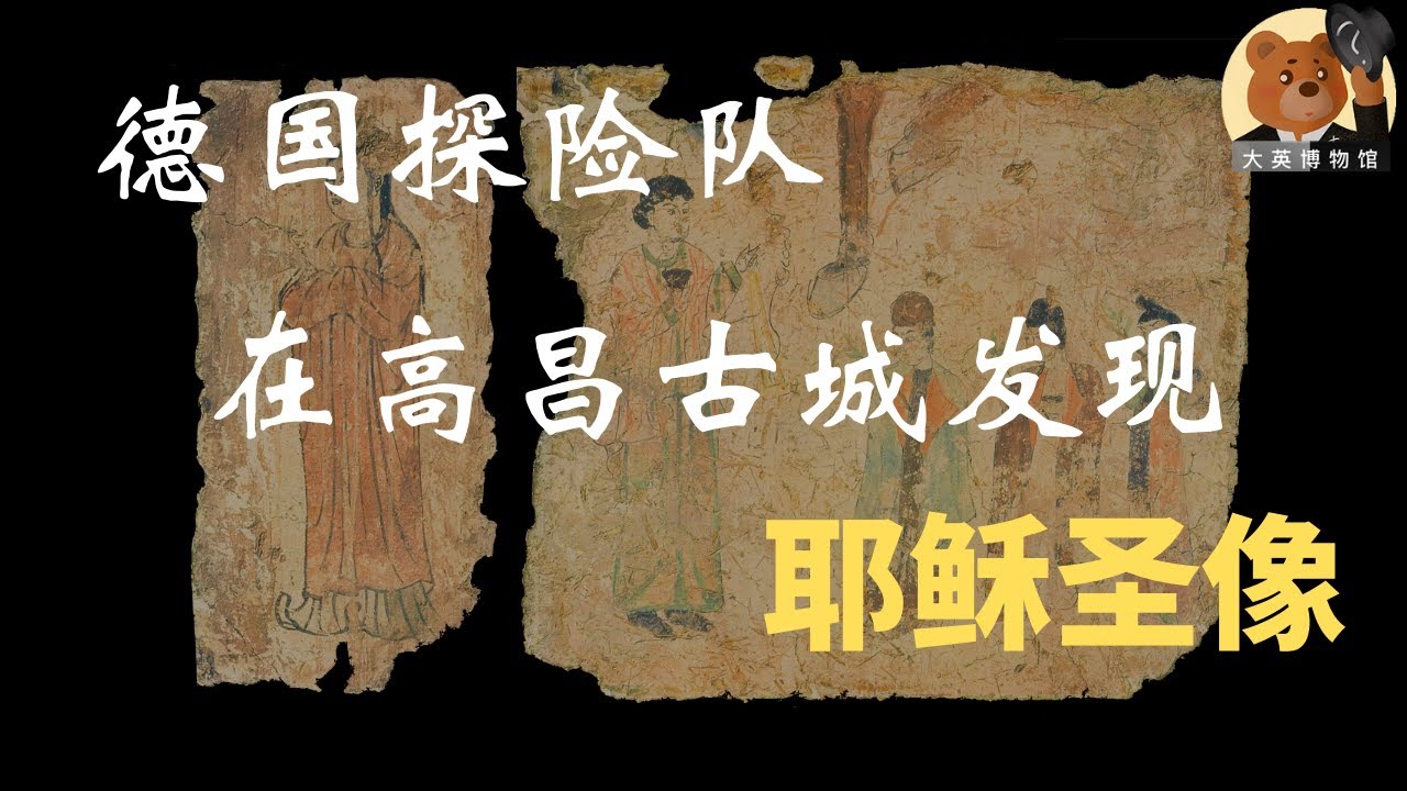 基督教入华史：世界四大石碑之大秦景教流行中国碑【大英博物馆番外】