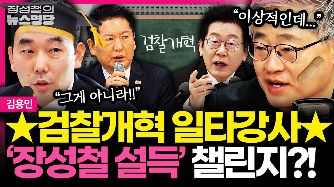 [뉴스명당] 