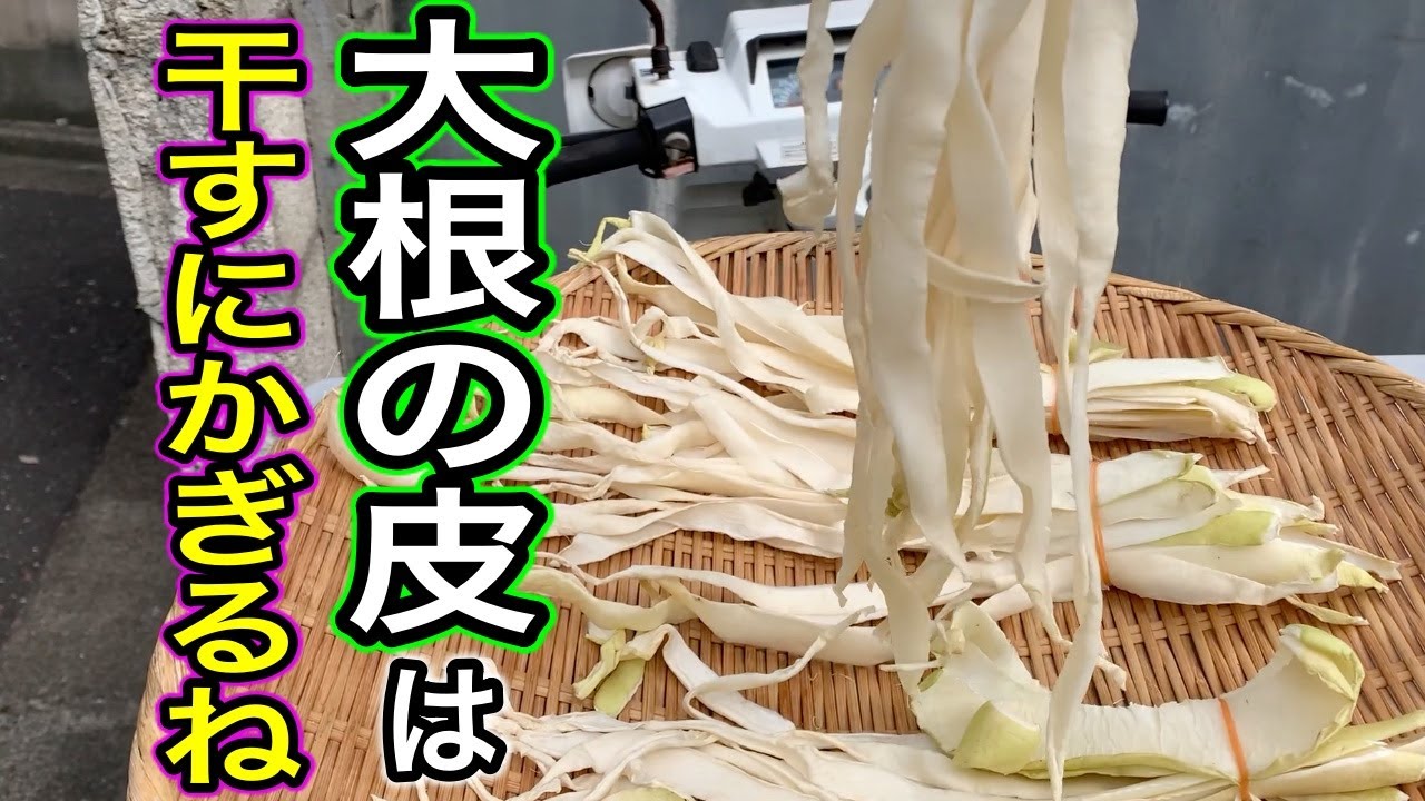 無駄なくとことんまで使い切る！絶品作り置き『大根の皮で炒め煮』の作り方！