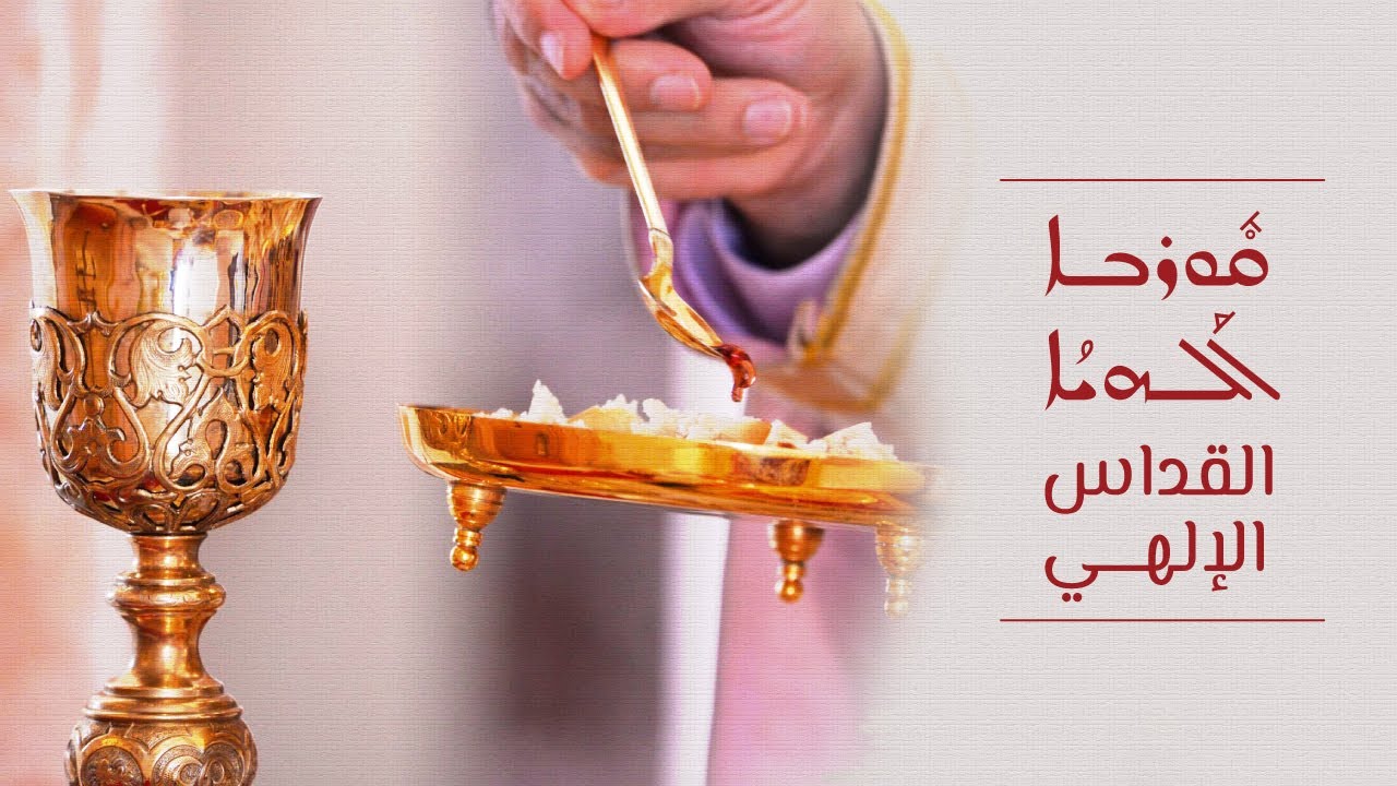 رسامة الأب الربان أندراوس بحي والأب الربان أوكين الخوري نعمت القس مطرانين جليلين