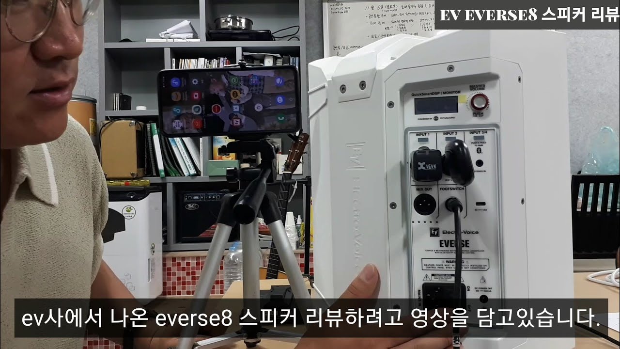 EV everse8 리뷰