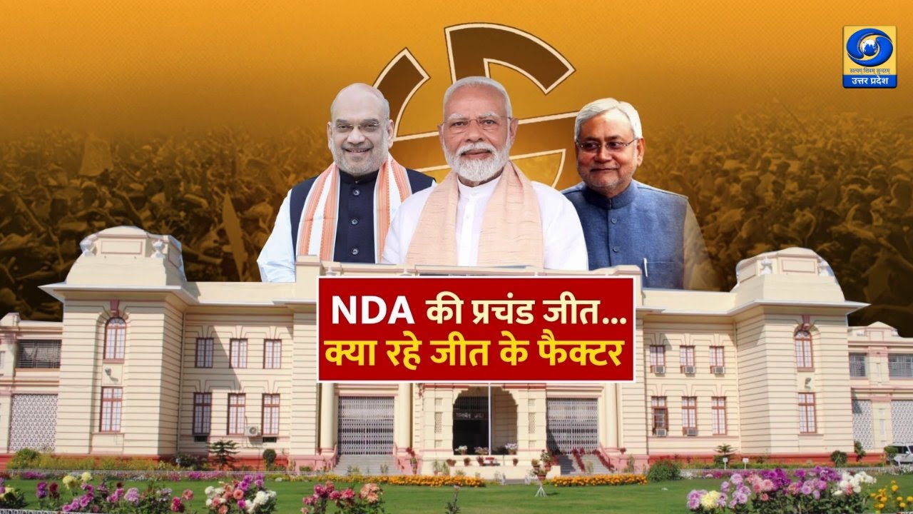 🔴NDA की प्रचंड जीत... क्या रहे जीत के फैक्टर 🔴Sunday Special Show (भोजपुरी) - 06:30 PM