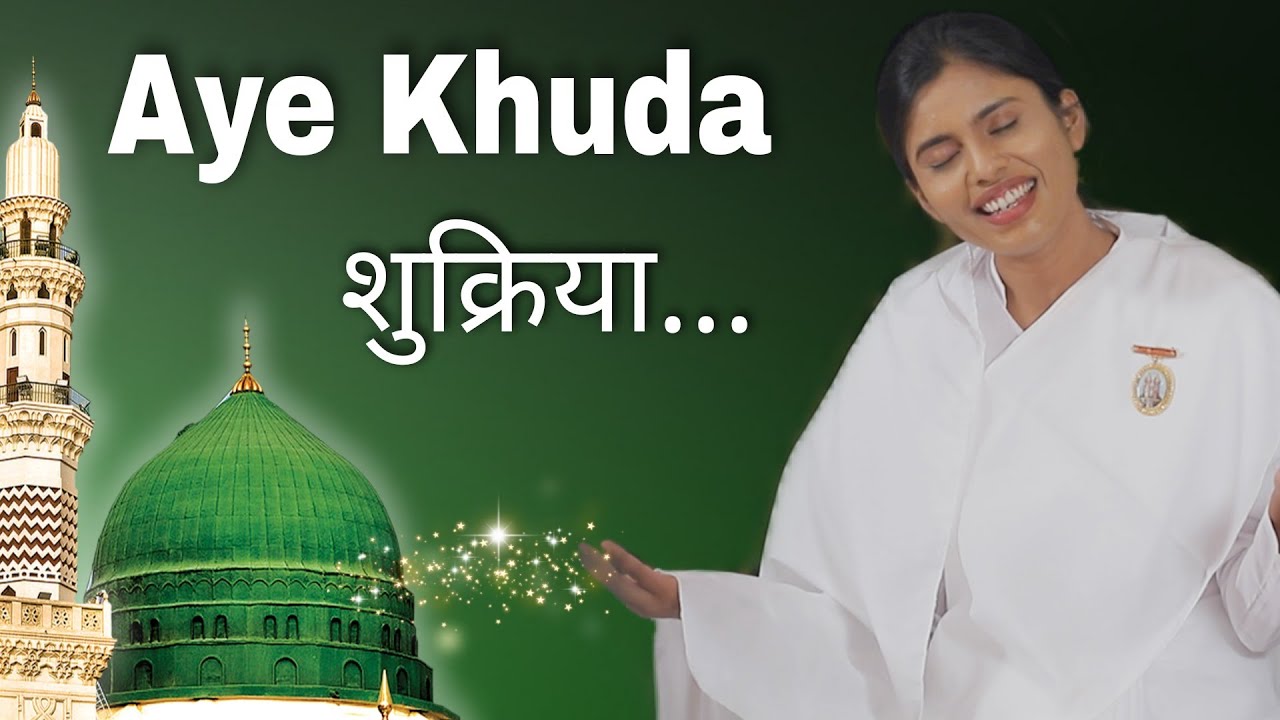Aye khuda | Bk Dr.Damini | Awakening Tv