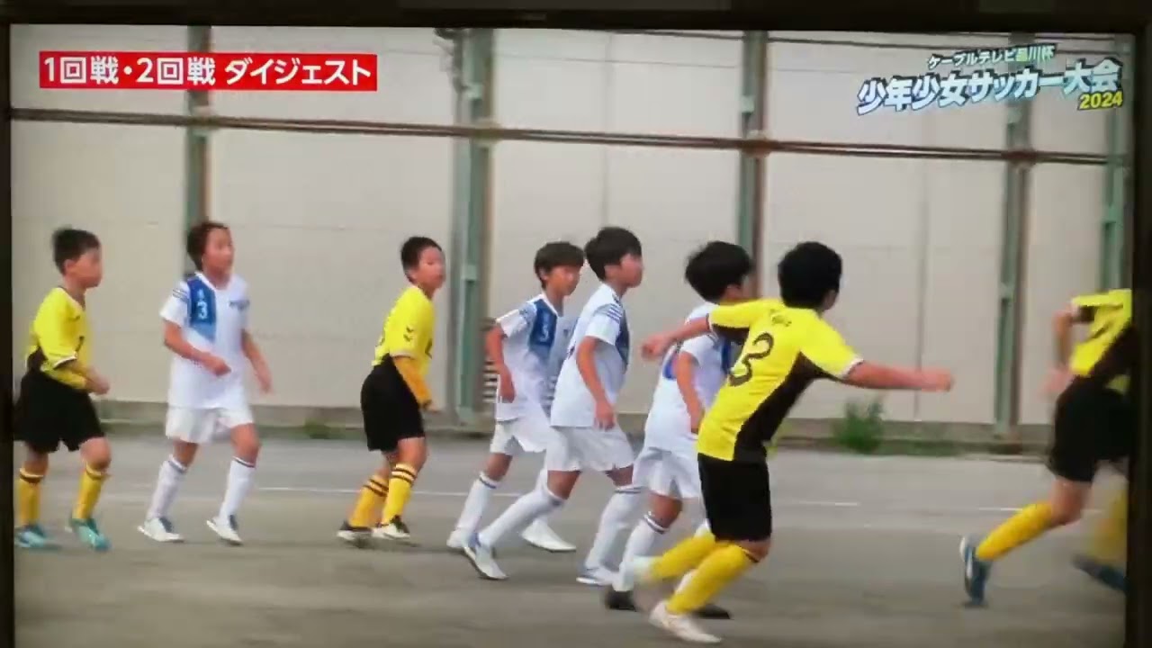 2024年　ケーブルテレビ品川杯　1回戦・2回戦ダイジェスト