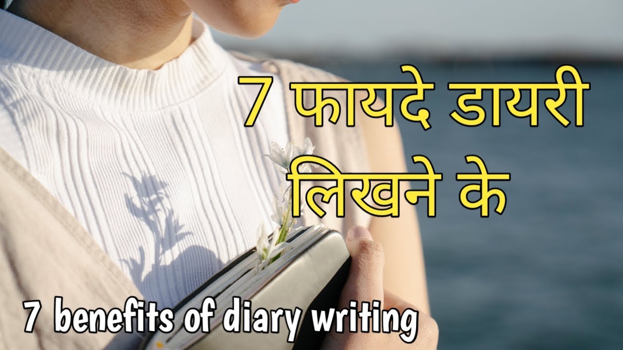 7 Benefits of diary writing in hindi || Diary likhne ke 7 fayde || Diary benefits....