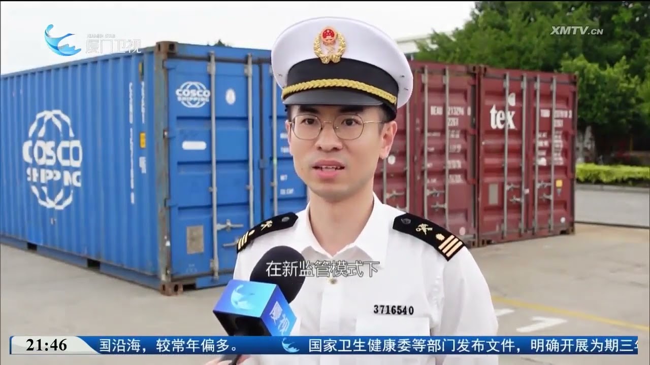 【大陸】福建首票海鐵聯運海關監管新模式業務在廈落地