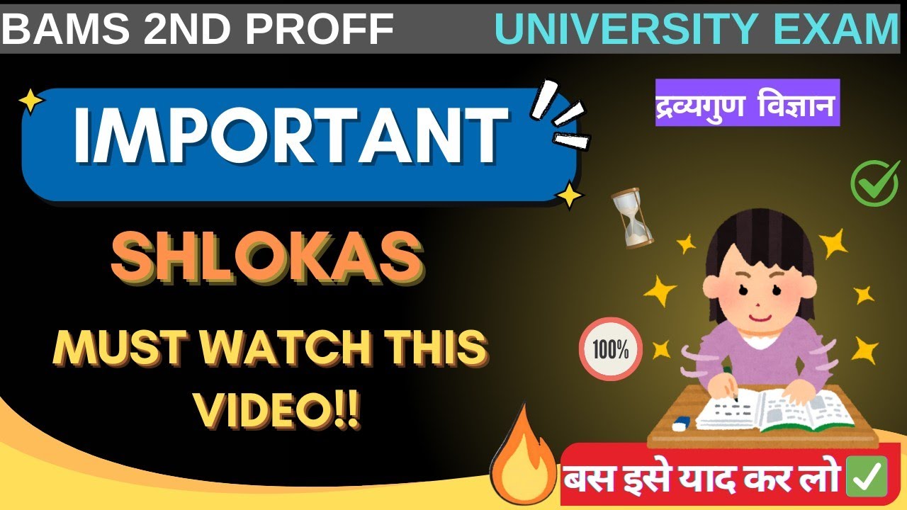 Dravyaguna paper 2 Trick|Most important Shlokas & Quotation DG PYQ|BAMS 2nd Proff|NCISM|