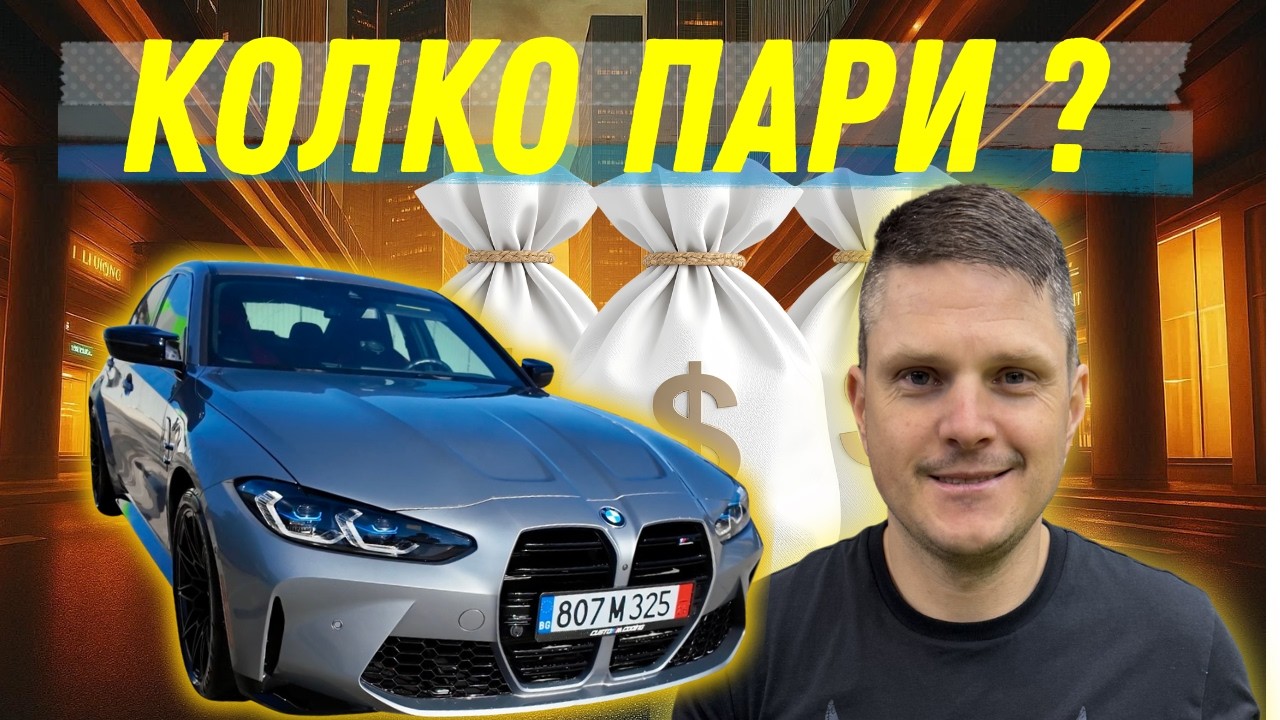 Заслужаваше ли си ...?
