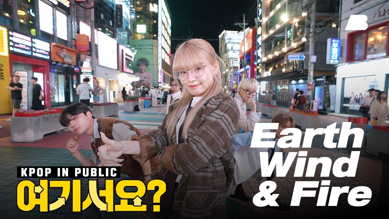 [여기서요?] 보이넥스트도어 BOYNEXTDOOR - Earth, Wind & Fire | 커버댄스 Dance Cover @홍대