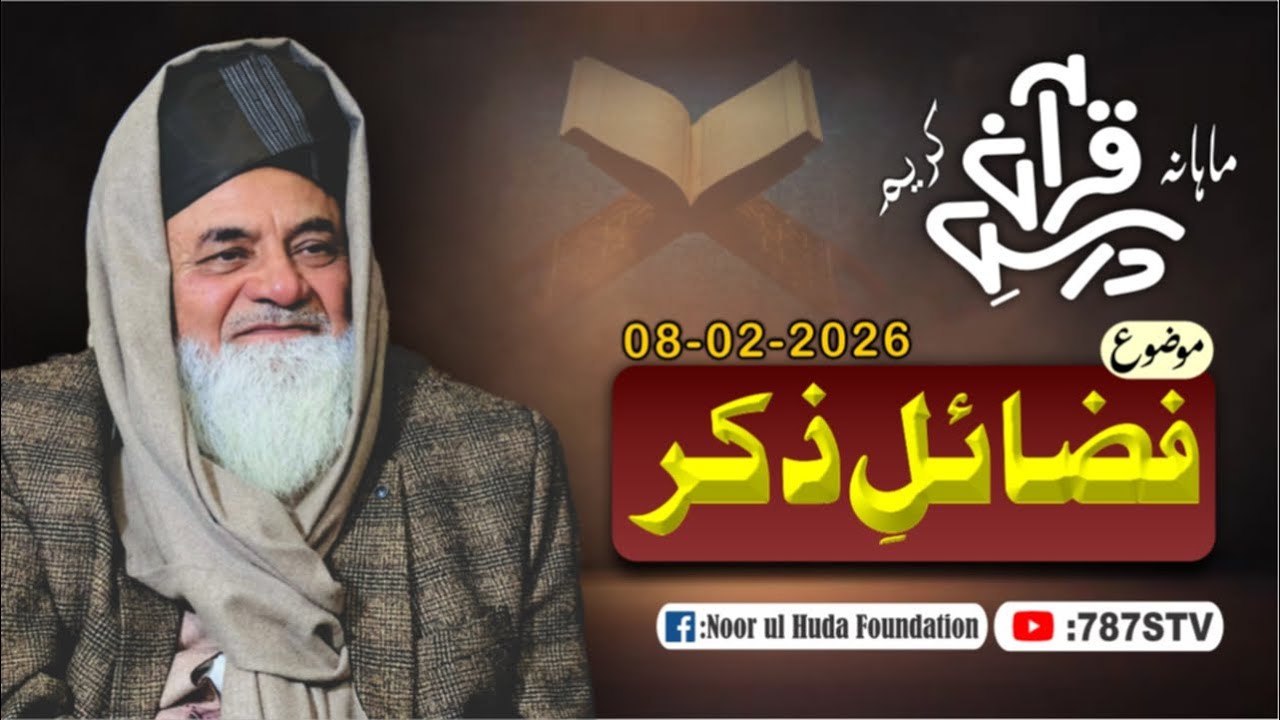 MAHANA DARS E QURAN  08/02/2026