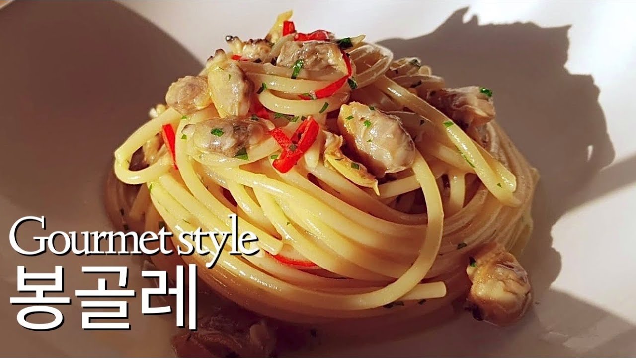 2. 고메스타일 봉골레(Spaghetti alle vongole)