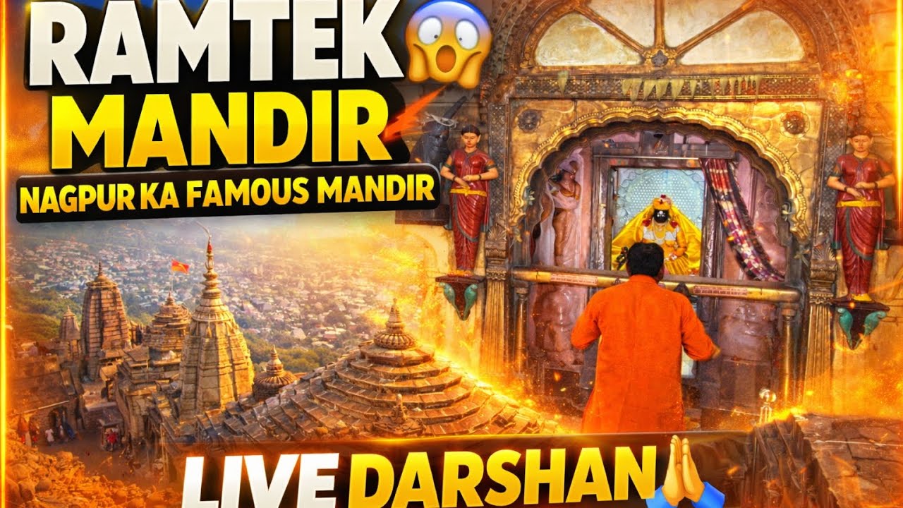 👉 Ramtek Mandir ka asli raaz 😱 | Nagpur ka famous mandir