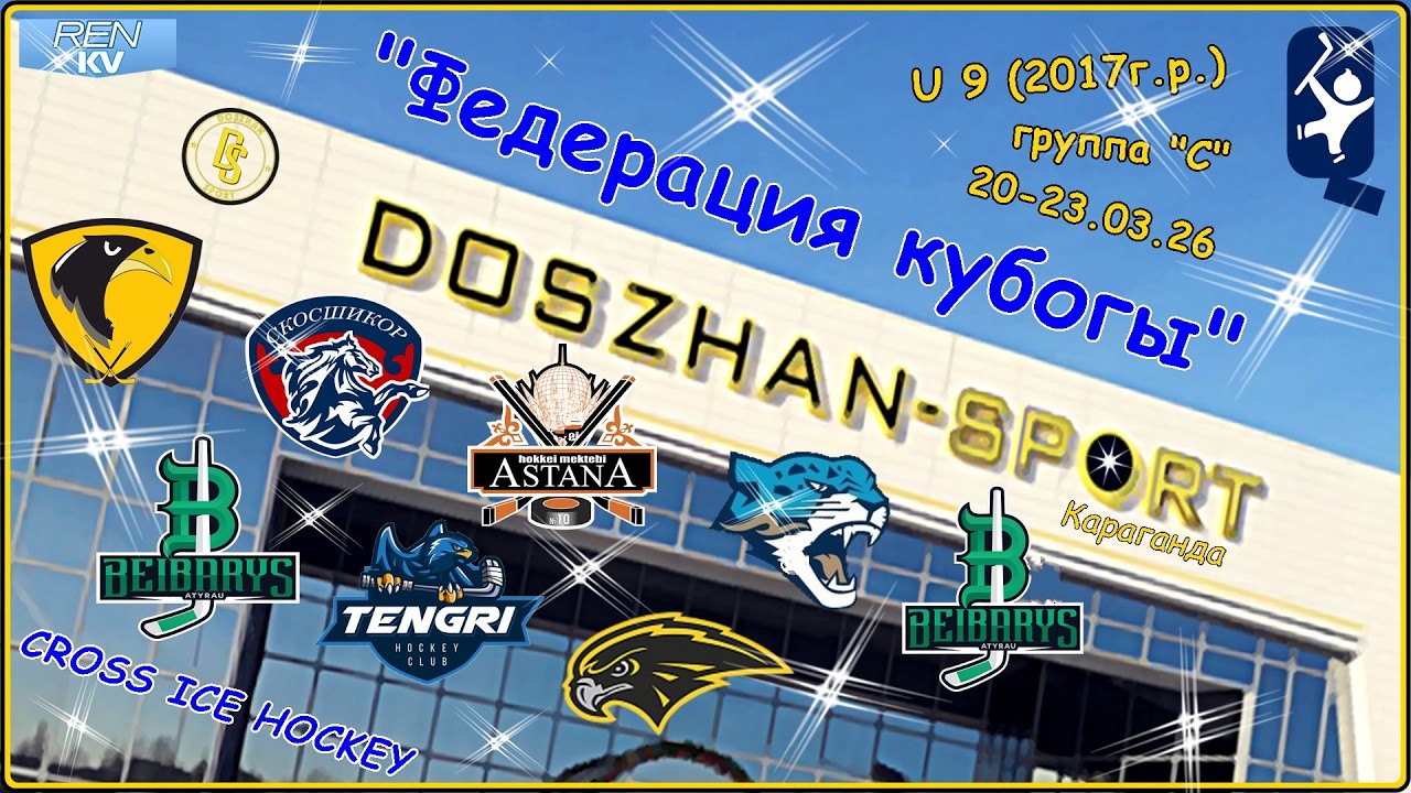 20.03.26.  в 13.05.  ХК Кулагер 17  -  ХК СДЮСШ №10-3 17
