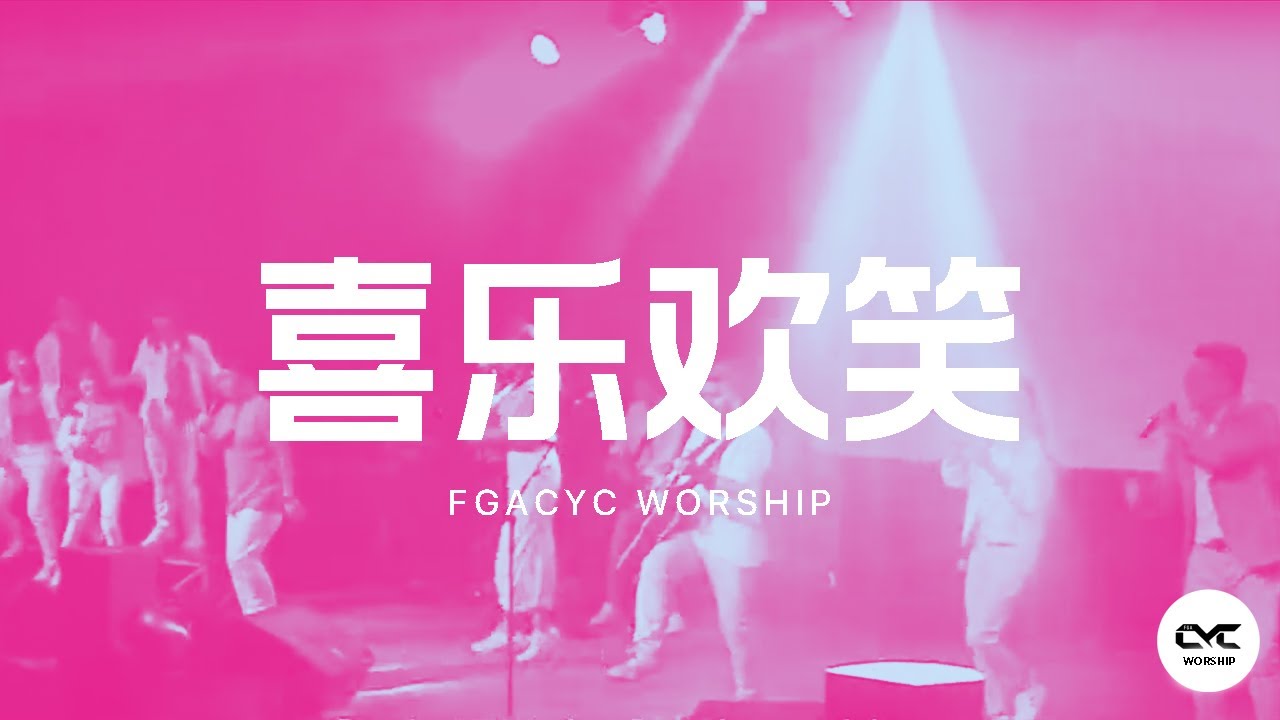 喜乐欢笑 Tertawa (GMS Live) | Live | FGACYC Worship
