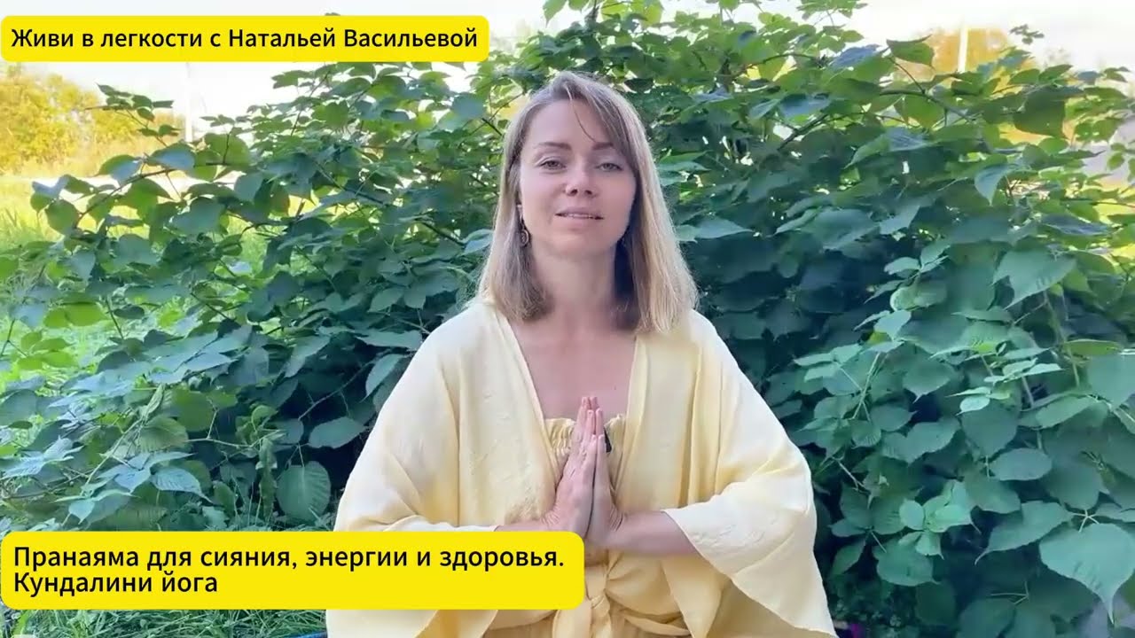 Пранаяма. Йога для здоровья, энергии и сияния #психология