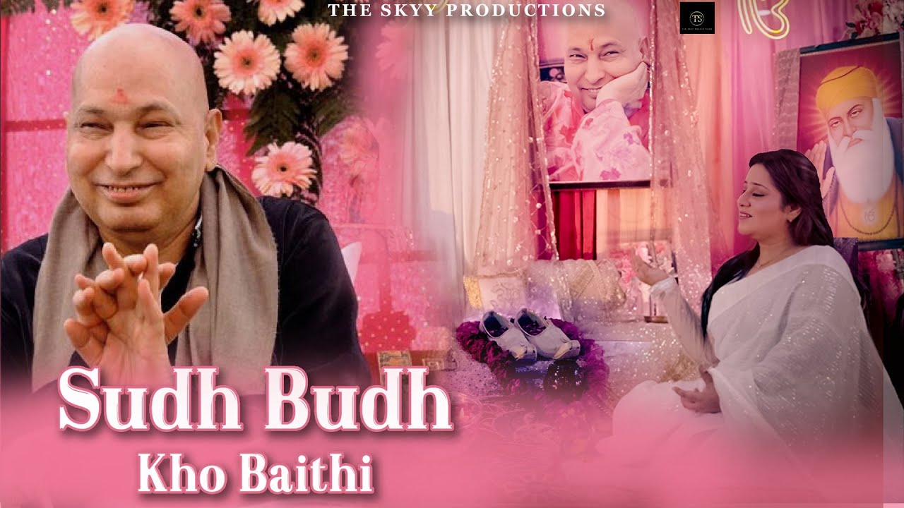 Sudh Budh Kho Baithi | Latest Guruji Bhajan 2024 | Ruchi Thareja | The Skyy Productions
