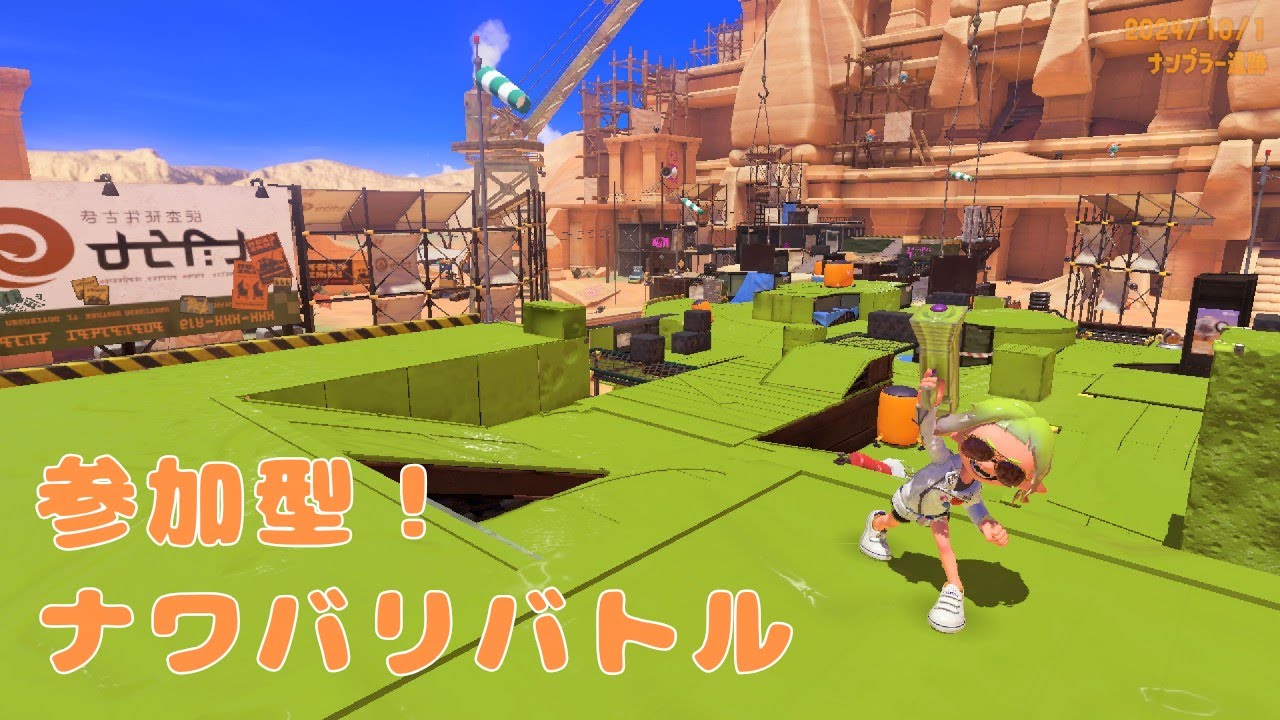 【スプラ３】ほろ酔いナワバリ