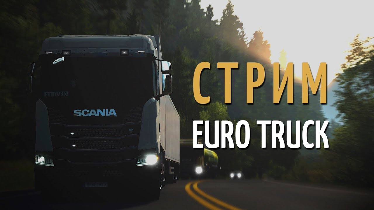 ETS 2 TMP ➤ОГРОМНЫЕ ПРОБКИ НА ДД?!!!➤ETS 2 TMP➤ |PC| 2K 1440p