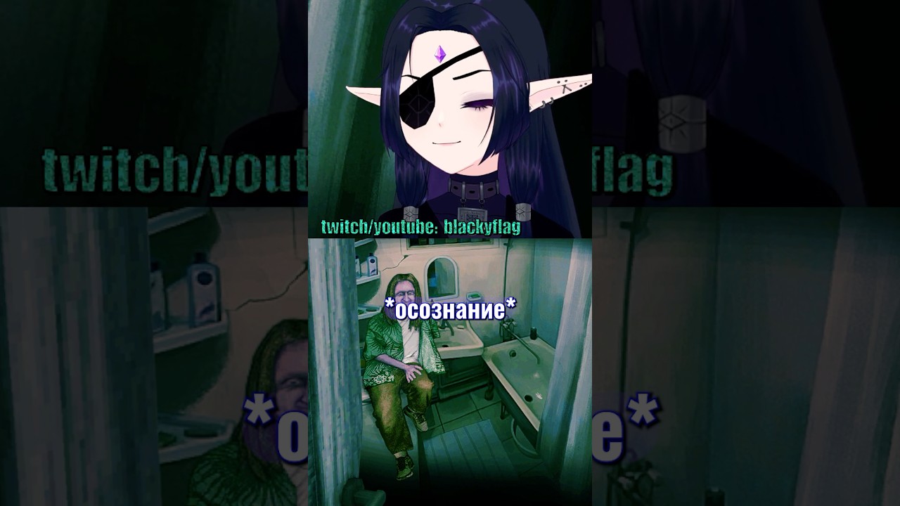 рожков из уральских пельменей #blackyflag #twitch #втубер #vtuber #ruvtuber