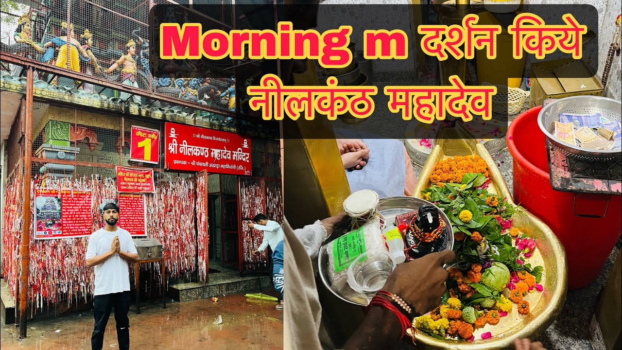 Neelkanth  Mahadev  temple | नीलकंठ महादेव #neelkanthtemple @sp k vlog