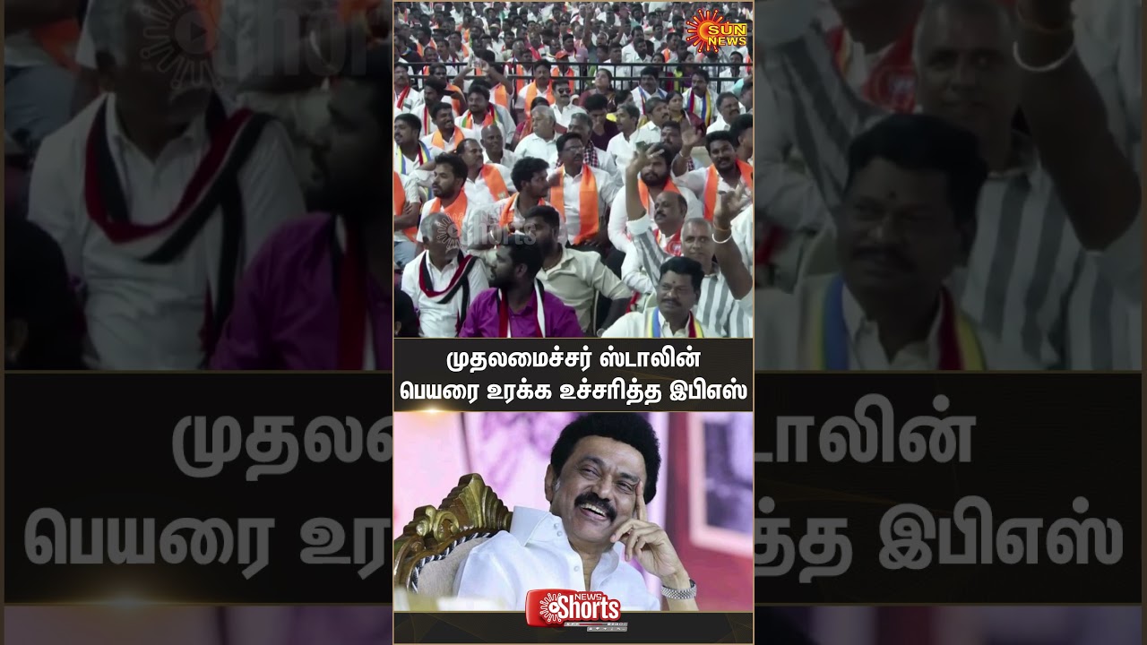 EPS Speech | Maduranthakam Modi Public Meeting | Bye Bye | NDA Alliance |  ADMK BJP | Sun News