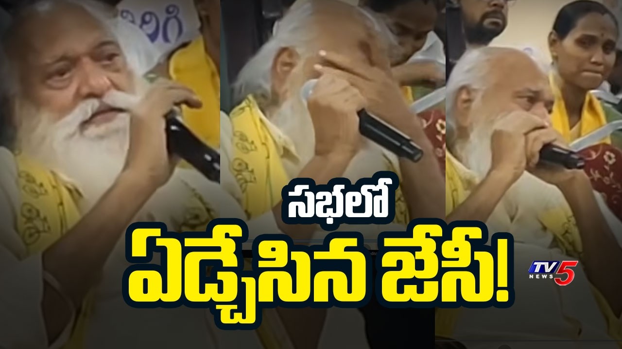 JC Prabhakar Reddy Breakdown to Tears | Tadipatri Municipality Farewell Meeting |  TV5 News