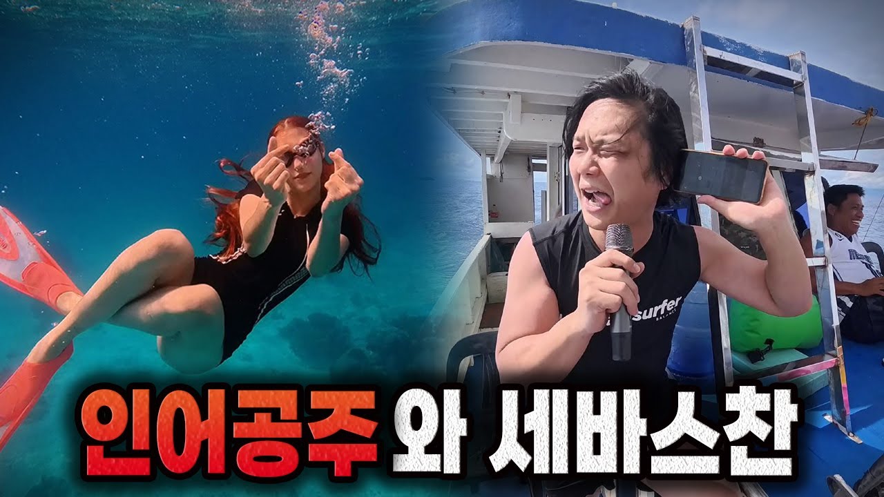 러시아 유소년 수영 국대 출신 외국인 여자친구과 함께 호핑 투어 인턴 취업을 해보았습니다 | 보홀