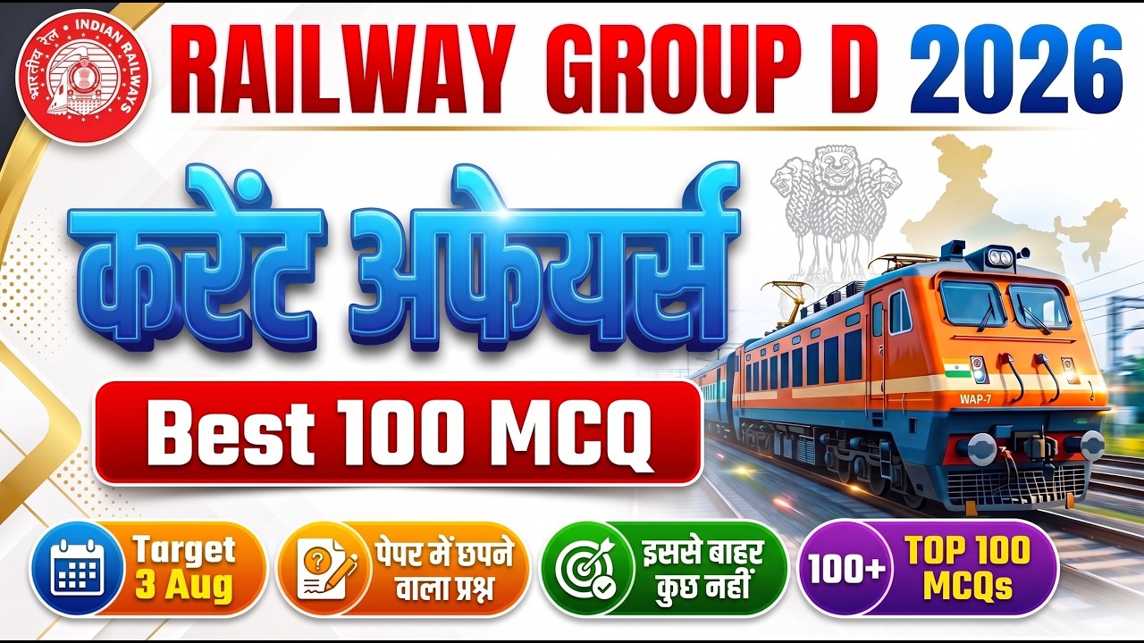 Top 100 Current Affairs 2026 | RRB Group D Current Affairs | Railway Group D 2026 | Most Expected