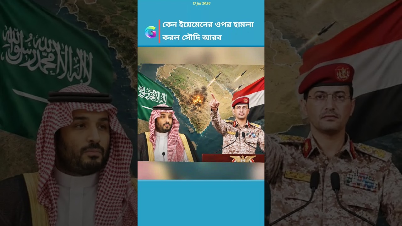 Saudi Houthi Conflict | Tensions Escalate in Middle East