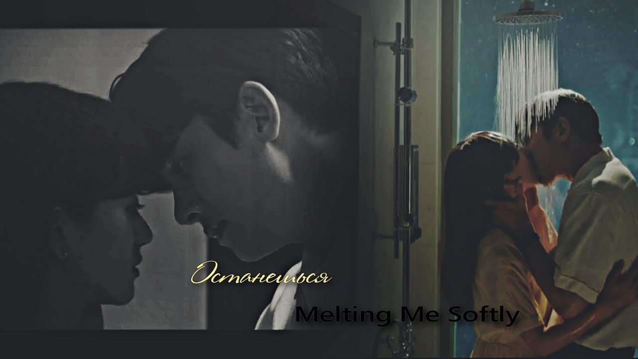 Melting Me Softly | Растопи меня нежно | Chang Wook & Jin Ah | Останешься