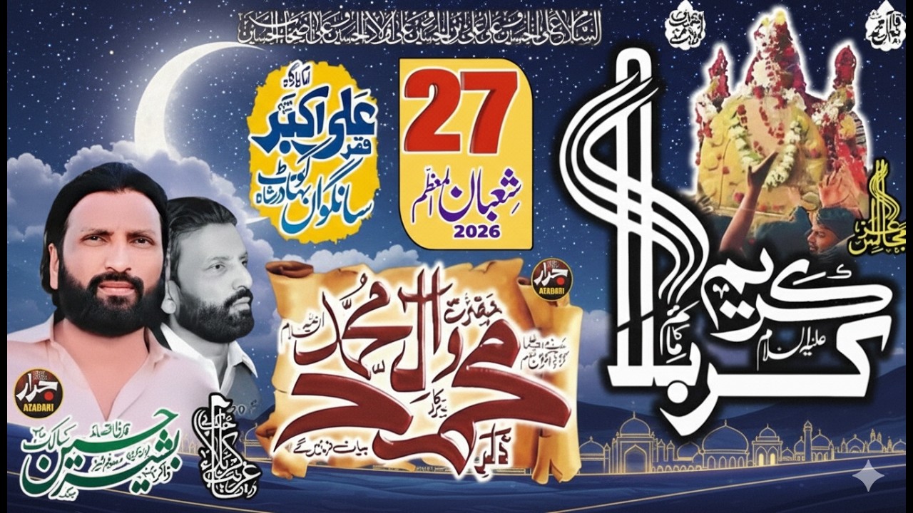 LIVE Majlis Aza | 27 Shaban 2026 | Jalsa Zakir Bashir Hussain Salik #live #majlis #today