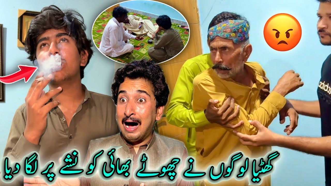 Ghtia Logno Nay Mery Choty Bhai Ko Nashy Par Laga Dia 😡😡ابو نے بہت مارا عمیر کو