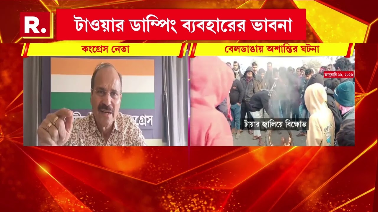 বেলডাঙার তদন্তে NIA। চক্রান্তকারীদের খোঁজে প্রযুক্তি ব‍্যবহার!টাওয়ার ডাম্পিং পদ্ধতি ব‍্যবহারের ভাবনা