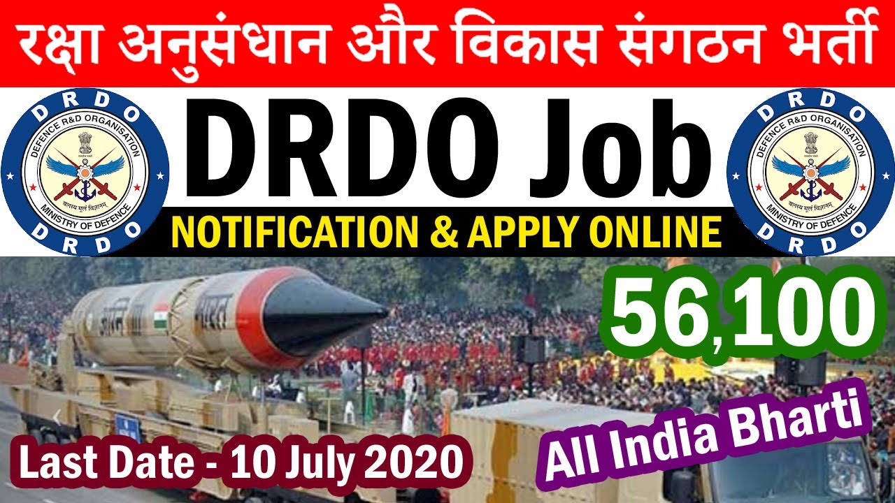 DRDO में निकली बड़ी भर्ती || DRDO Recruitment 2020 Scientist B Notification Apply Online & Syllabus