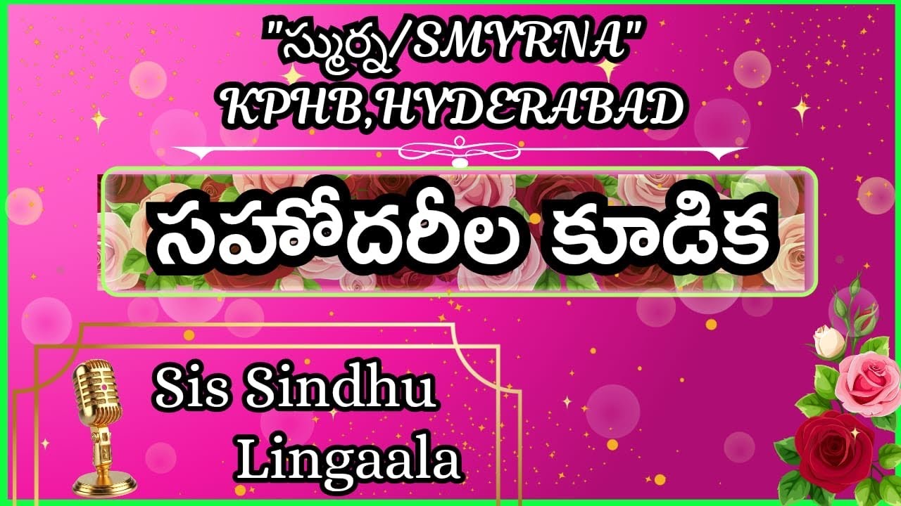 Wed 18-2-‘26 దేవుడు మనలను తెరవాలంటే ఏమి చెయ్యాలి?📞9989229860.