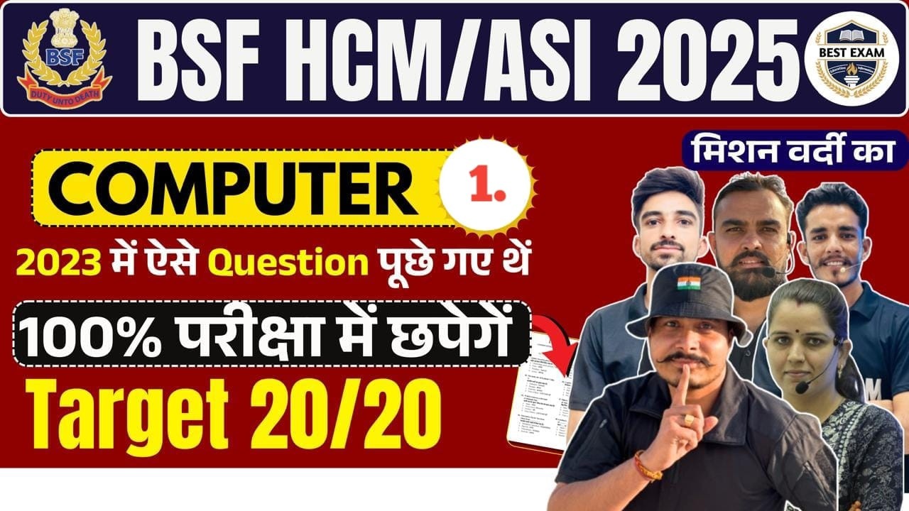 Live BSF HCM ASI 2024 | COMPUTER  1  lऐसा आएगा पेपर ll100%छपने वाले CAPF HCM ASI 2024#bsf