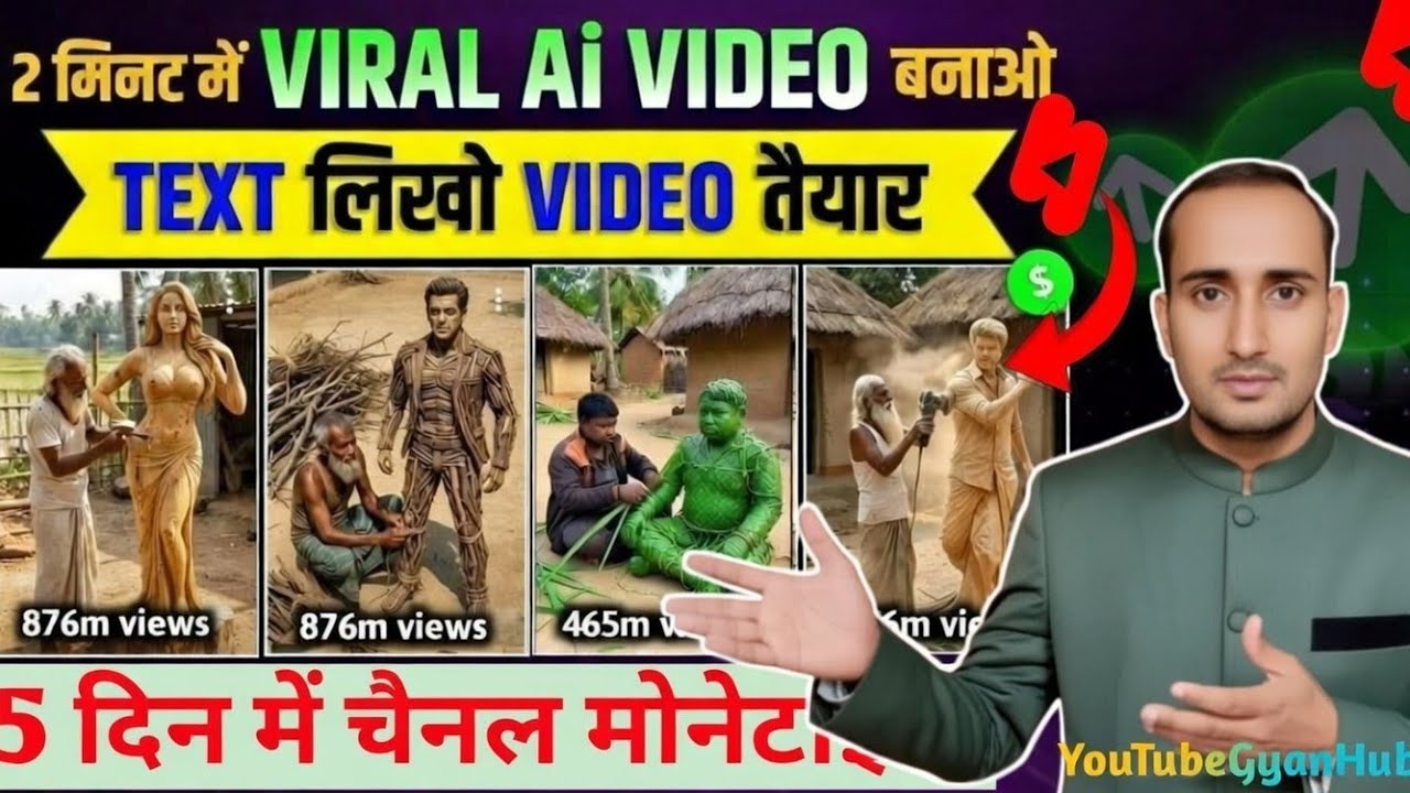 सिर्फ 2 मिनट में Viral AI Wood Craft & Bamboo Art Video बनाओ  | Wooden Statue AI Video Kaise Banaye