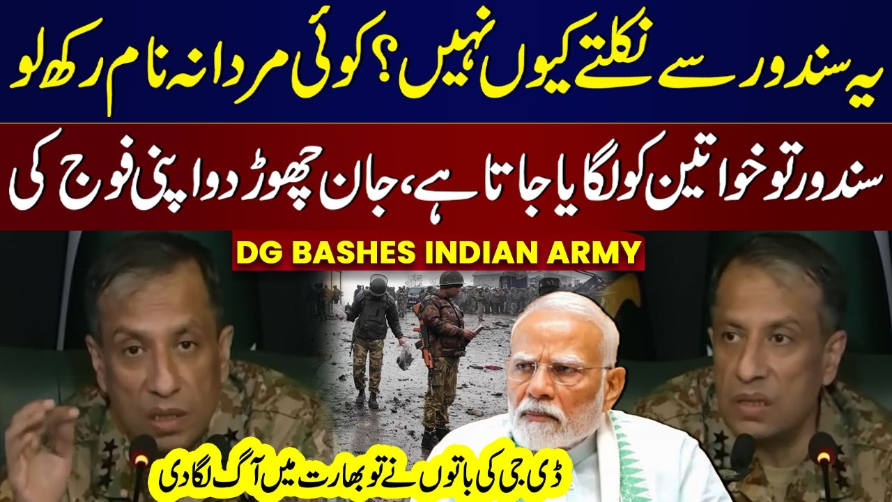 Pak India War | DG ISPR Massively Exposes Indian Army | Marka-e-Haq | Samaa NEWS