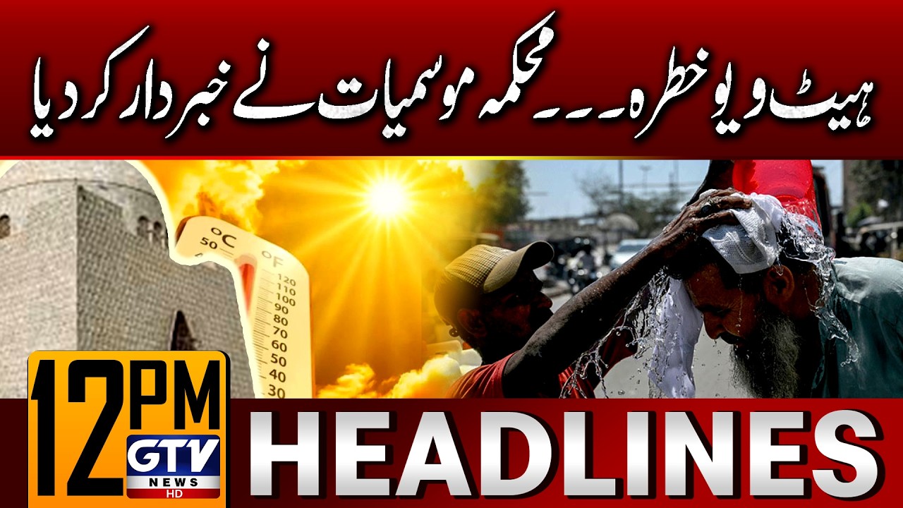 Heatwaves Alert | Karachi Today Weather Forecast | 12 PM News Headlines | GTV News