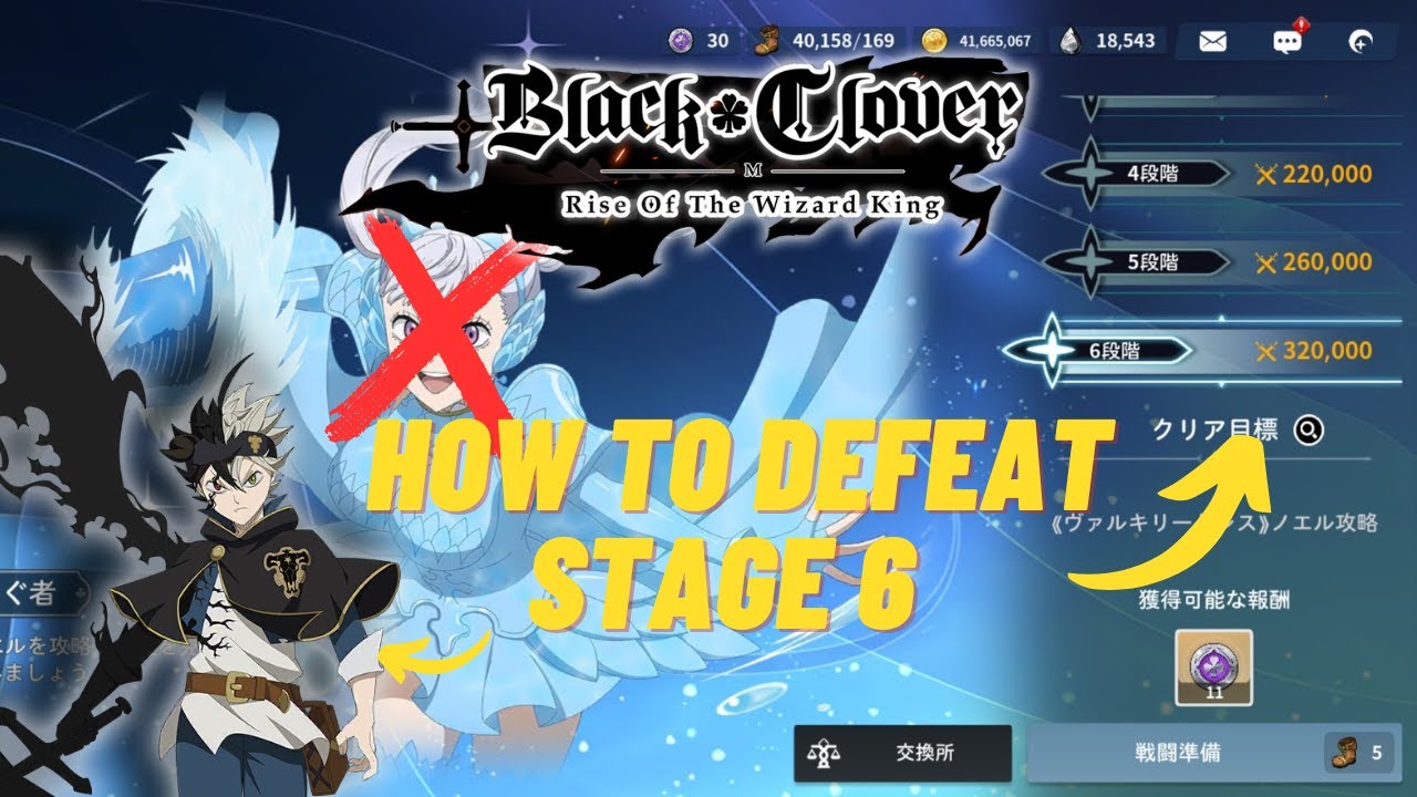 How to clear Stage 6 of Valkyrie Noelle Battle - Black Clover Mobile