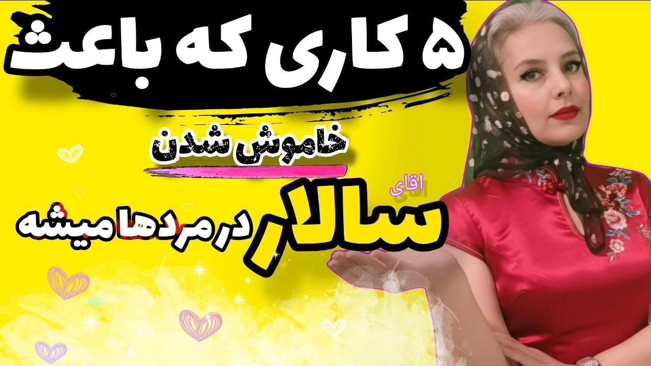 این رفتارها مردها رو سرد می‌کنه! روانشناسی مردها