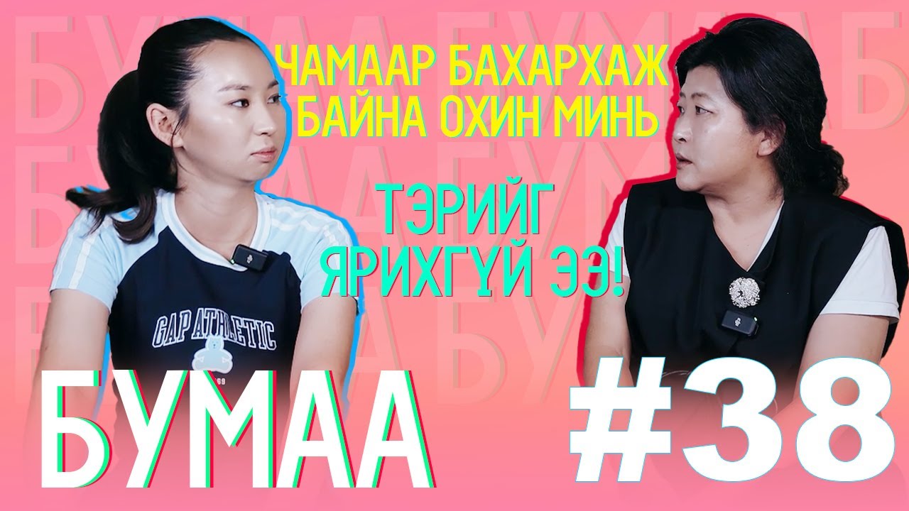 Томокогийн найз #38 “Бумаа”