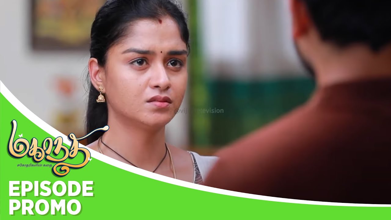 Mahanadhi | Episode Promo | 7th February 2025