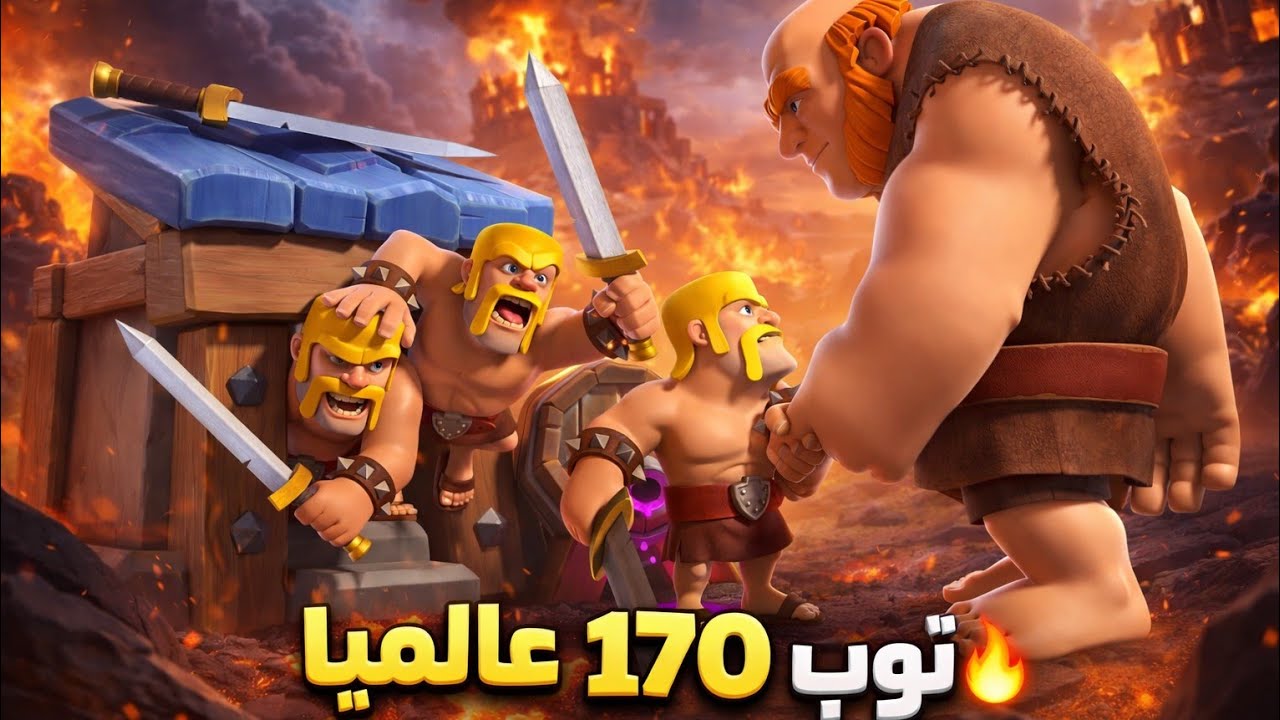 افضل تشكيلة للمود الجديد وصلت فيها توب 170 ع عالم 🔥 | كلاش رويال