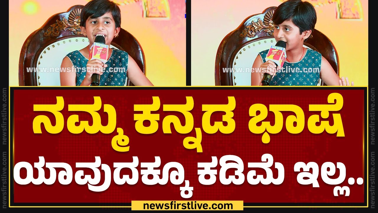 Anusha Hiremath : ಕನ್ನಡ ಸ್ಪಷ್ಟತೆ ನೋಡಿ ನೀವೆಲ್ಲಾ ಆಶ್ಚರ್ಯಪಟ್ಟ ಹುಡುಗಿ ಇವಳೇ..| Usiragali Kannada