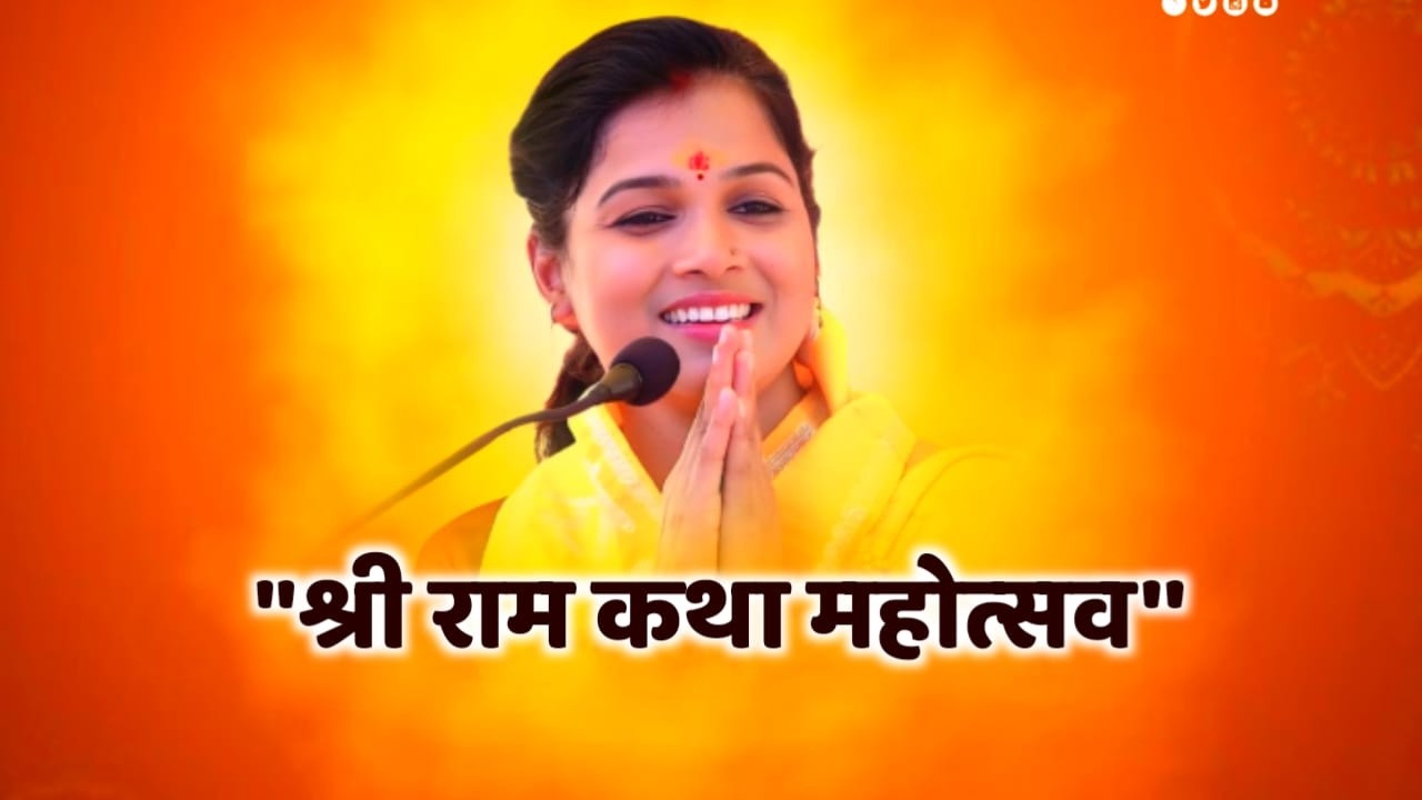 🛑DAY 10 🚩 श्री राम कथा 🚩 मानस सेविका निशी दीदी जी 🚩 गोरइया _ कोठी , जिला सतना ( म. प्र